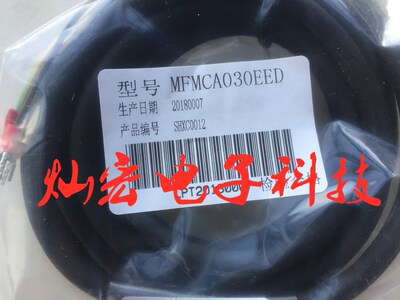 编码器电缆MFMCA0070EAD-H(TY-3P*24WAG) 购物咨询