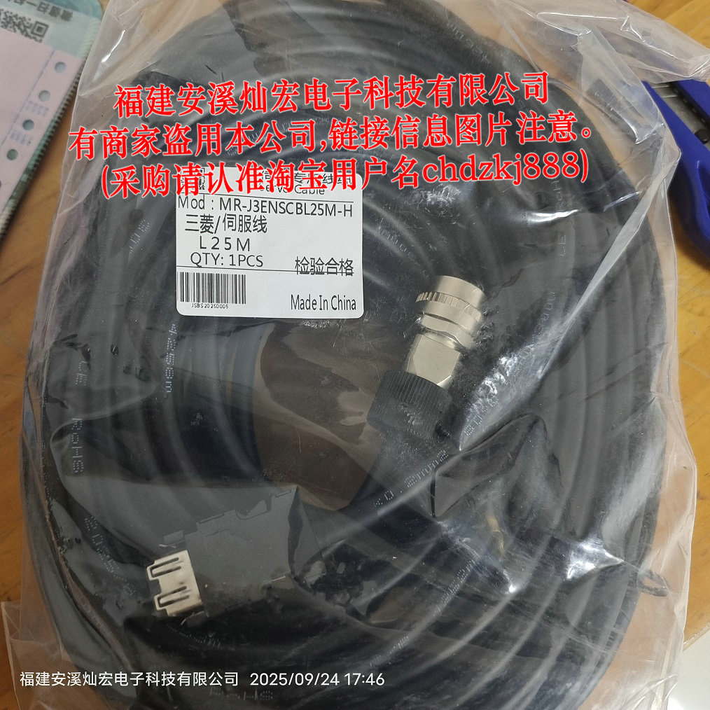 三菱伺服 驱动编码线MR-J3ENCBL20M-A1-H  MR-J3ENCBL20M-A2-H