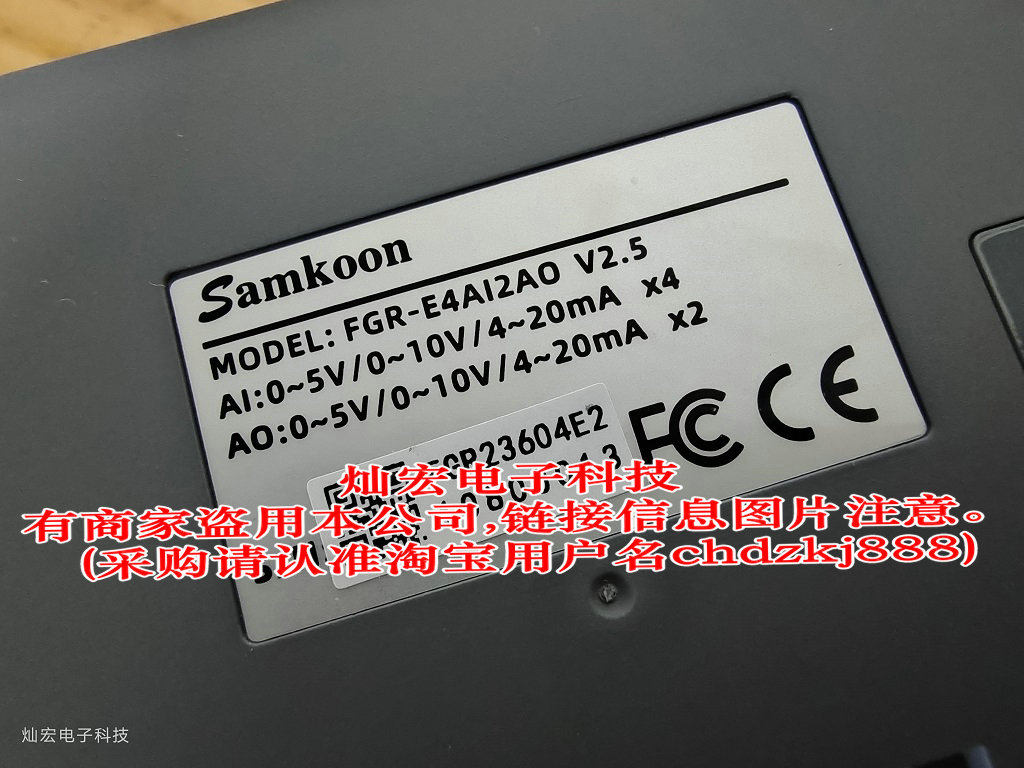 显控模拟量扩展模块Samkoon