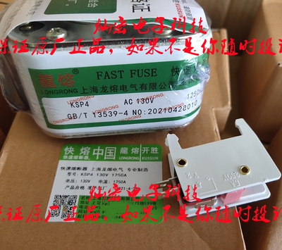 原装 龙熔熔断器 快速熔断器SCPR3015000630PK  1500V630A