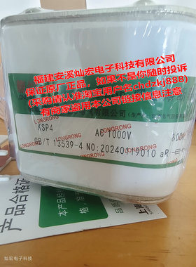 龙熔快速熔断器KSP4 1000V 800A BC170KA 85x60 全新原装正品