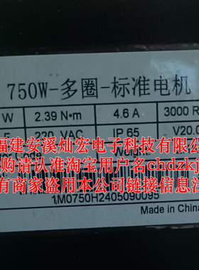 HANQiAO电机750W-多圈-标准电机  750W电机 全新原装