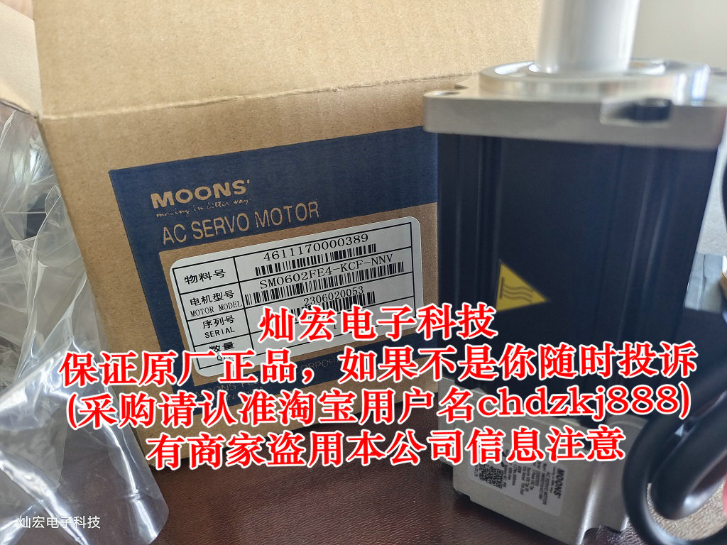 MOONS鸣志步进电机AM34SS5DGA-N AM08RS2DMA AM17RS2DM