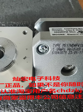 MOONS混合步进电机MS17HD4P4040 MS17HD4P4065 MS17HD4P4100