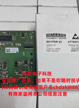 原装 IGBT驱动板SKYPER42  模块驱动板 拍前咨询价