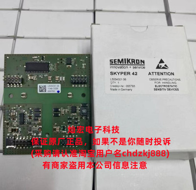 原装 IGBT驱动板SKYPER42  模块驱动板 拍前咨询价