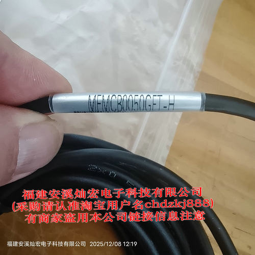 连接线MFMCB0050GET-L MFMCB0050GET-H MFMCB0150GET-T