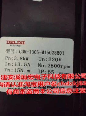 德力西DELIXI驱动CDS500-2S140M+电机CDM-130S-M15025B01/套