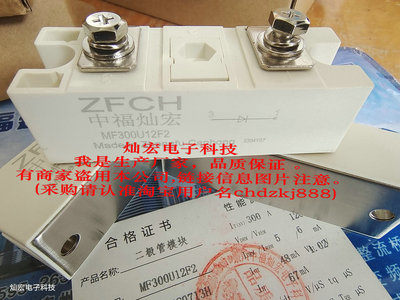 我是厂家二极管整流模块MSKD120-16 MSKD165-16 MSKD36-16