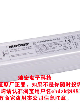 MOONS LED驱动恒流驱动 MT240H105AQ_DALI2 LED防爆驱动