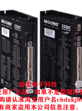 MOONS步进伺服电机驱动器SSDC06-D SSDC10-D SSDC03-IP