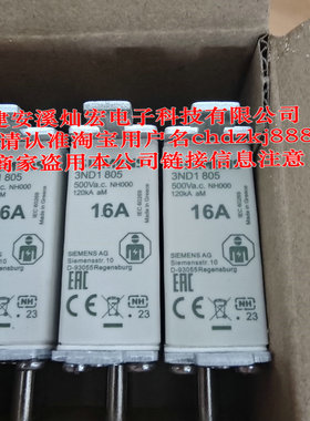 高压/低压熔断器3ND1805 3ND1807 3ND1810