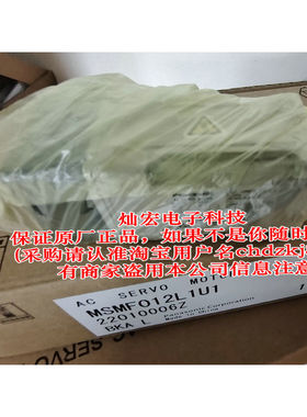 全新原装伺服电机MSMF012L1T2M MSMF012L1U1 MSMF012L1U2