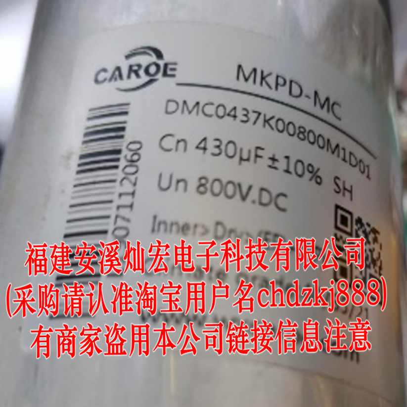 caroe电容DMC0437K00800M1B01 430uF 800V DC电容  全新原装