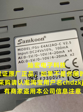 Samkoon可编程控制器FGs-E16R-C FGs-E4AI2AO-C 模拟量扩展模块