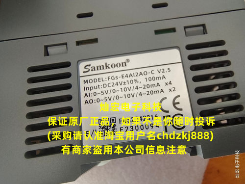 Samkoon可编程控制器模拟量扩展