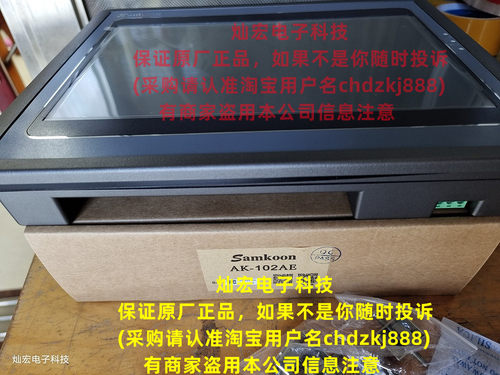 Samkoon人机界面触摸屏SK-070FS SK-070FE SK-070HS SK-070HE