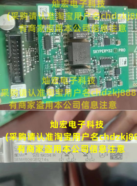 IGBT模块SEMIX604GB12T14S+底座板+驱动板SKYPER 32 PRO 整套