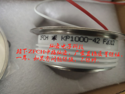 公司自产销售 晶闸管/可控硅KP1000A/1200V ZFCH中福灿宏 拍咨询