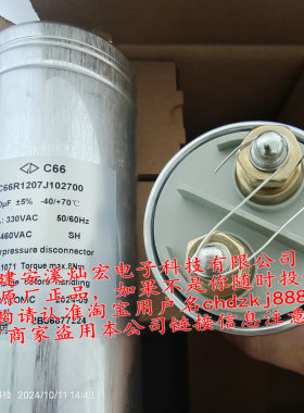 FARATRONIC法拉电容C67 3X200μF±5% C87S1207J002700 SH