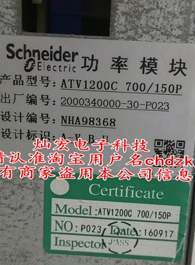 scbneider施耐德功率模块ATV1200C 700/150p 2000340000-30-P023
