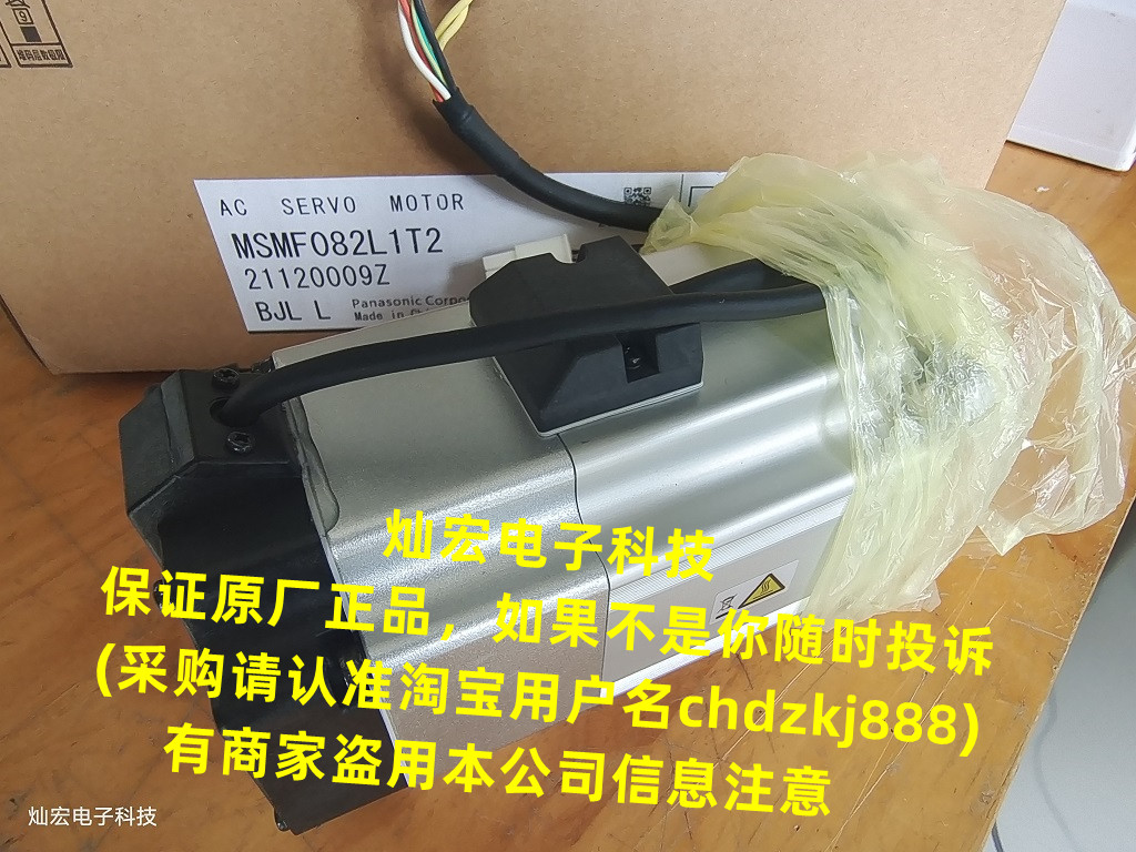 全新原装伺服电机MSMF202L1C6M MSMF202L1C7 MSMF202L1C8