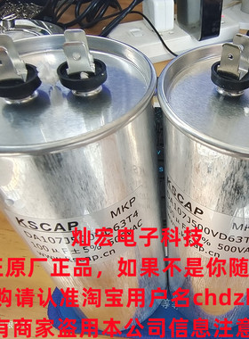 KSCAP铝壳滤波电容器MKP-IBX404K2000V445 MKP-IBX504K2000V445