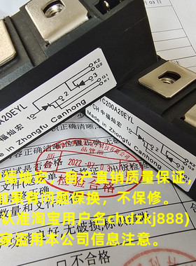 我是厂家可控硅整流模块MD2001650 TC2001650 MD1101625B