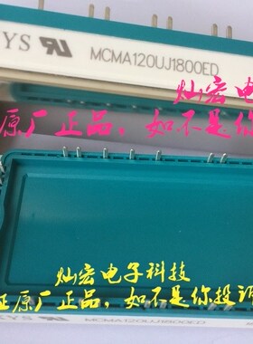 全新VWO40-12IO7 VWO50-12IO7 MCMA120UJ1800ED 拍联系库存报价