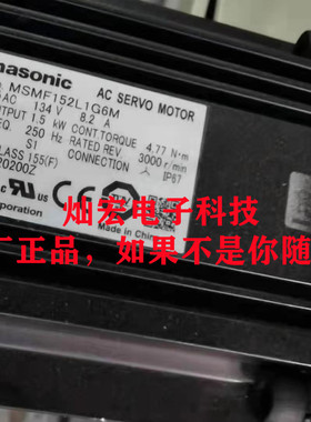 原装A6伺服电机MSMF152L1G6M 拍联系库存 全新原装