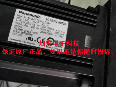 原装A6伺服电机MSMF152L1G6M 拍联系库存 全新原装