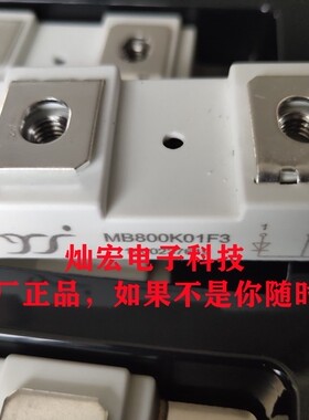 正品yj肖特基模块MB800K01F3 电焊机二极管 电焊机800A 100V 模块