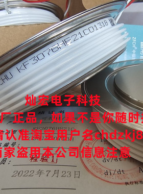 ZFCH可控硅/晶闸管KF3076HE21C01318平板二极管 带合格证