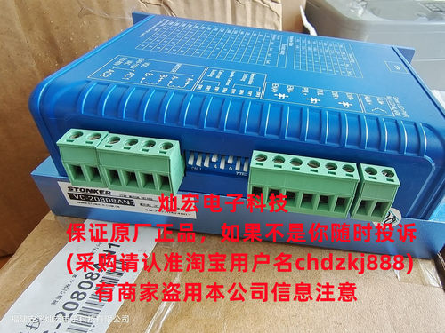 步进控制器马达控制器STONKER