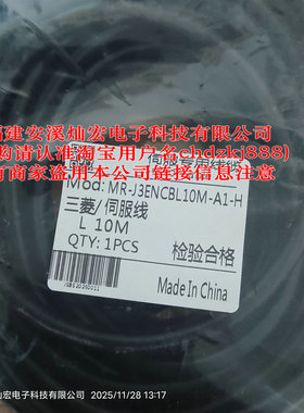 三菱伺服 驱动编码线MR-J3ENCBL 10M-A1-H 伺服电机编码线