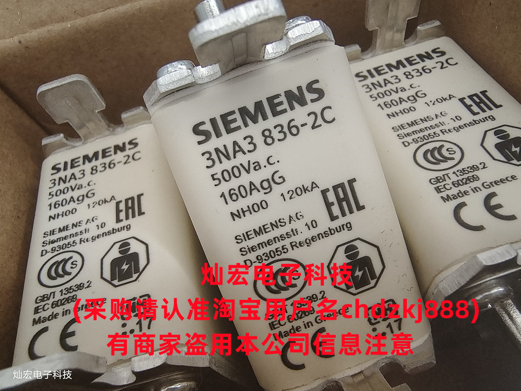 正品熔断器西门子熔断器