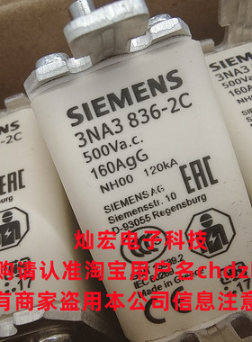 正品 熔断器3NA3830-2C100A 3NA3836-2C160A快速熔断器拍联系库存
