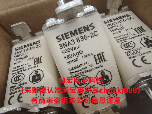 正品熔断器西门子熔断器