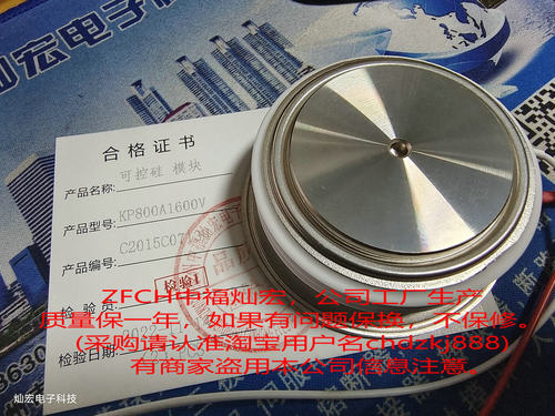 圆饼可控硅平板晶闸管中福灿宏