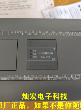 Samkoon控制器FGS-E4TC-C 原装原厂正品 如果不是随时投诉