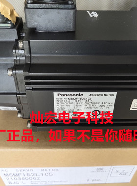 全新原装 A6伺服电机MSMF152L1C5  马达 拍联系库存