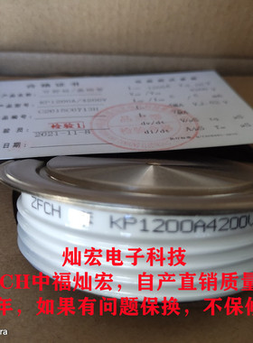 我是厂家 平板可控硅晶闸管KP06GY78-85 KP30HY12-18 KP27HY22-28
