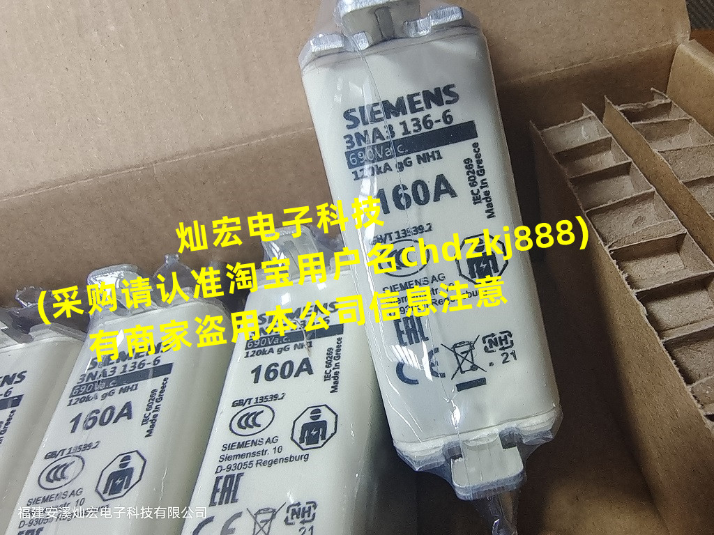 保险丝电压熔断器西门子