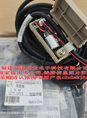 5米超柔编码器线MFECA0050EAE-H-J（含电池）  MFMCA0050EED-H-J