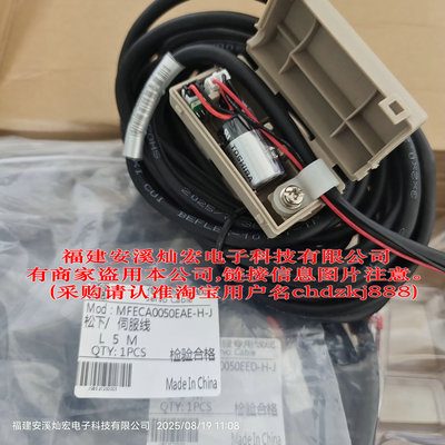 5米超柔编码器线MFECA0050EAE-H-J（含电池）  MFMCA0050EED-H-J
