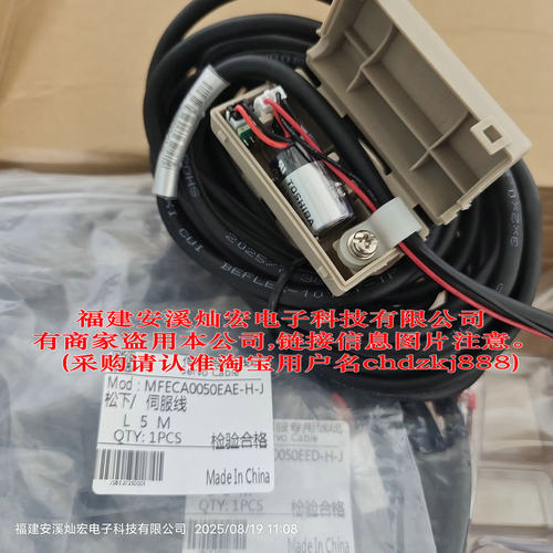 伺服连接线MFECA0070EAE-TY带盒+电池 MFECA0070EAM-T