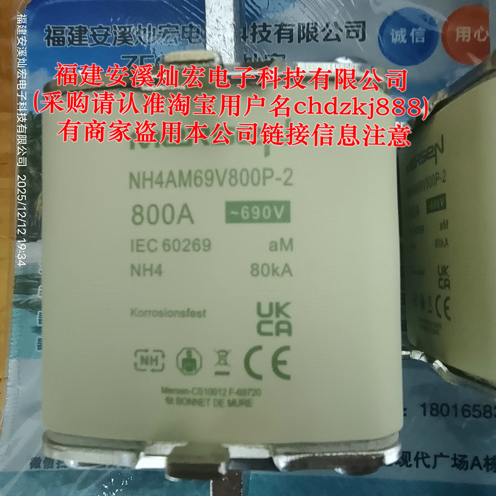 法国Mersen美尔森 熔断器 NH4AM69V800P-2 800A 690V
