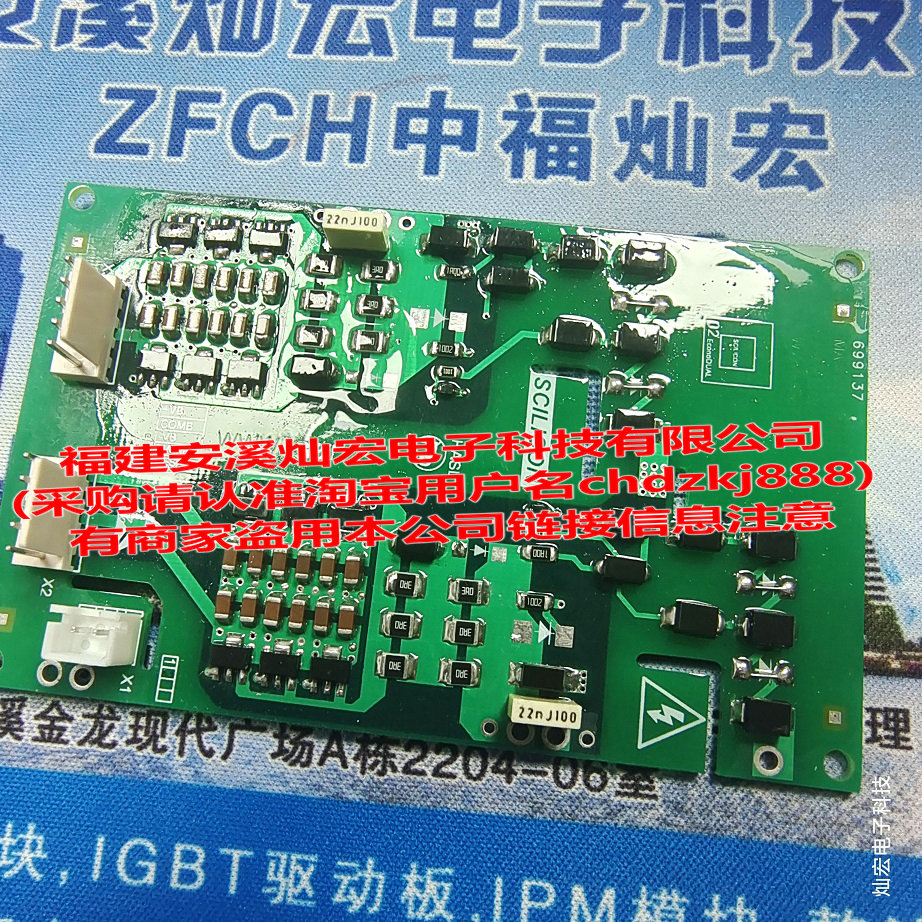 全新原装IGBT驱动板MA200E12 评估板1200V 拍联系库存价格 电子元器件市场 PCB电路板/印刷线路板 原图主图