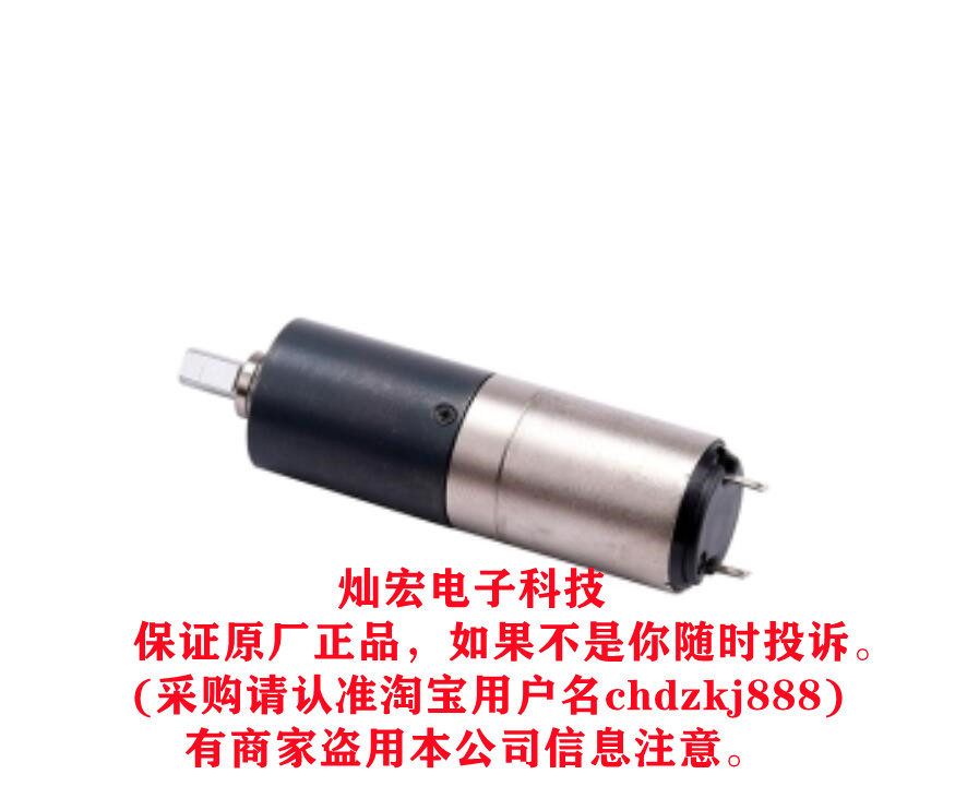 MOONS有刷空心杯电机DCU17035G18-S005&R16-512&PG16C-0019