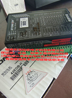 STONKER步进电机42EMB步进驱动器42EDB-H 步进伺服马达 驱动器